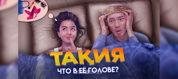 «Иви» представил казахстанские кино-новинки