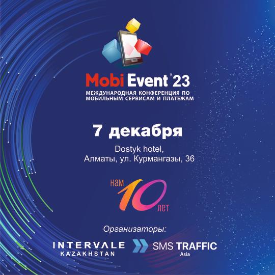Международная конференция по мобильным сервисам и платежам MobiEvent-2023 пройдет в Алматы