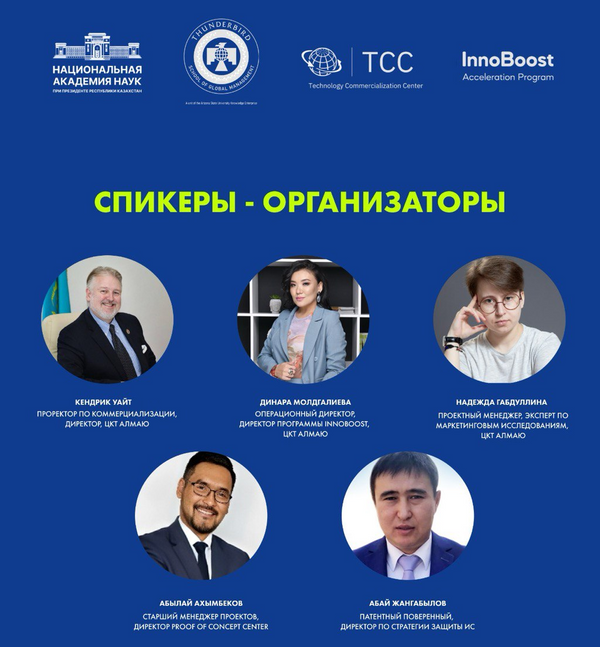 Запускается акселерационная программа InnoBoost – Зима 2024