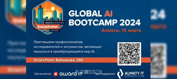 Global AI Bootcamp 2024 пройдет в Алматы 15 марта