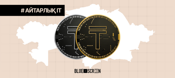 Қазақстанда 6 қазаннан бастап «Цифрлық ҚҚС» пилоттық жобасы іске қосылады