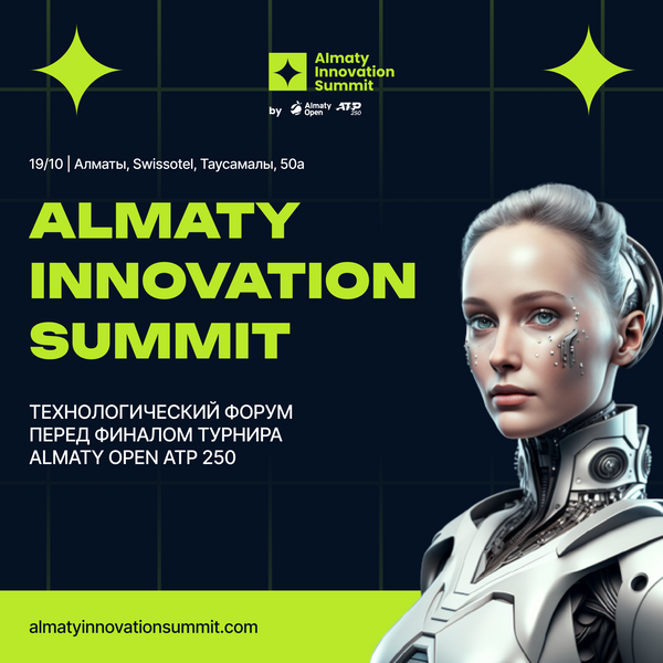 Almaty Innovation Summit 2024: Финтех, блокчейн и венчурный капитал на одной площадке