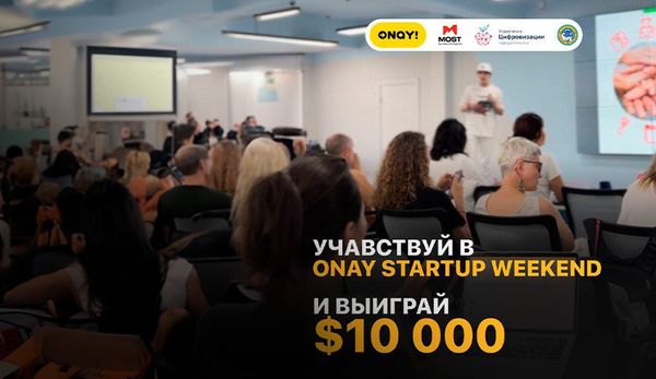 ONAY! ищет стартапы для своей экосистемы