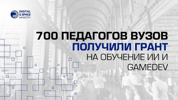 Педагоги ВУЗов Казахстана получили грант на обучение ИИ и GameDev