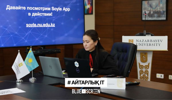 Nazarbayev University жасанды интеллект қолдауымен алғашқы қазақстандық аудармашыны — Soyle App-ты ұсынды