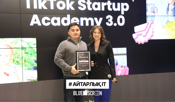 StartUp Академиясы: TikTok және Astana Hub стартаптарға арналған білім беру бастамасын қорытындылады