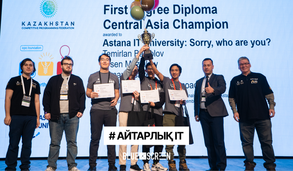 ICPC World Finals 2025 байқауында Қазақстан атынан Astana IT University командасы шығады