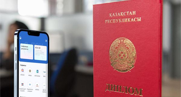 Подтвердить подлинность документов об образовании можно в приложении eGov Mobile