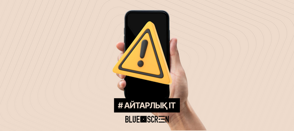 Қазақстанда мобильді құрылғыларды тіркеу ережелері өзгеруде: нені білу қажет?