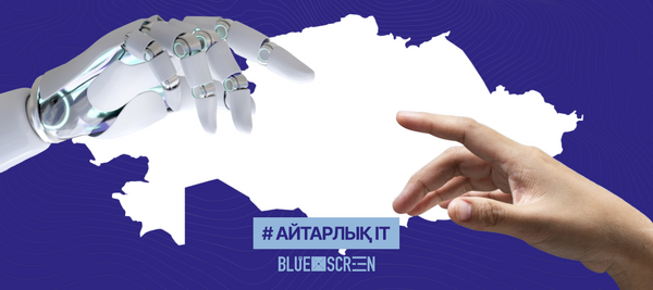 Қазақстанда мемлекеттік органдардың жасанды интеллектпен жұмыс істеу бойынша оқыту бағдарламасы басталды
