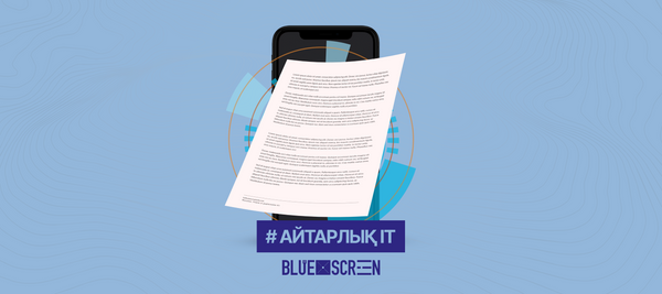 Қазақстанда барлық авиациялық құжаттар енді цифрлық форматта қолжетімді