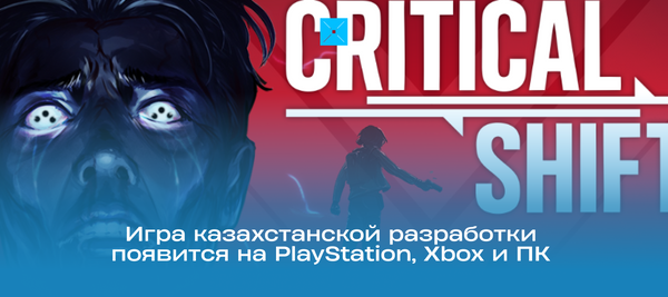 Игра казахстанской разработки появится на PlayStation, Xbox и ПК