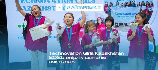 Technovation Girls Kazakhstan 2025 өңірлік финалы аяқталды