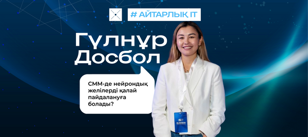 СMM-де нейрондық желілерді қалай пайдалануға болады?