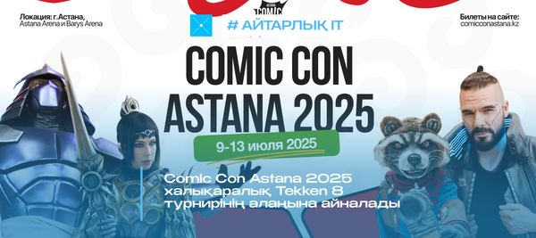 Comic Con Astana 2025 халықаралық Tekken 8 турнирінің алаңына айналады