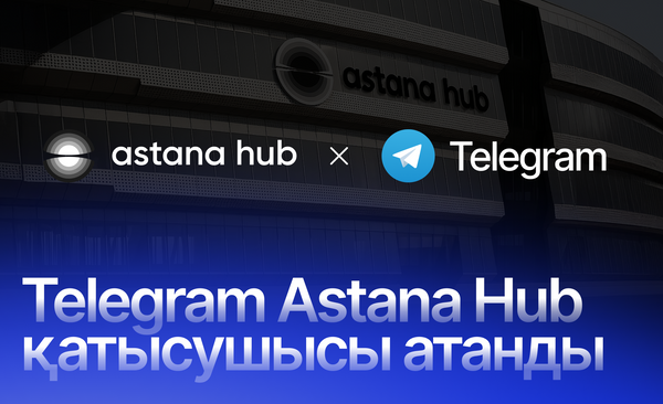 Telegram компаниясы Astana Hub қатысушыларының қатарына қосылды