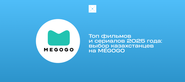 Топ фильмов и сериалов 2025 года: выбор казахстанцев на MEGOGO
