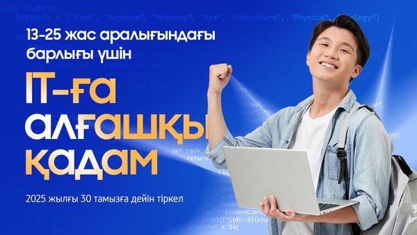 AI арқылы жақсартылған: Samsung компаниясы Samsung Innovation Campus тегін білім беру бағдарламасының жаңа ағынын жариялайды