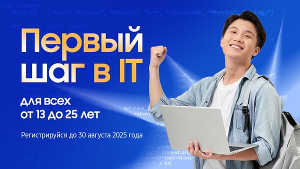Samsung объявляет о новом потоке бесплатной образовательной программы Samsung Innovation Campus