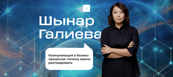 Коммуникация в бизнес-процессах: почему важно разговаривать