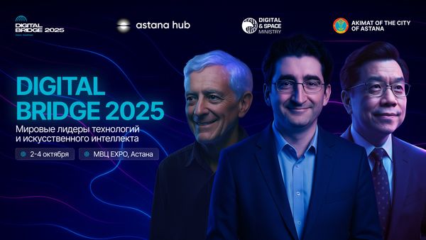 Digital Bridge 2025 соберет мировых лидеров в области технологий и ИИ
