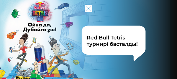 Red Bull Tetris турнирі басталды!