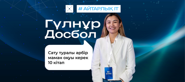 Сату туралы әрбір маман оқуы керек 10 кітап