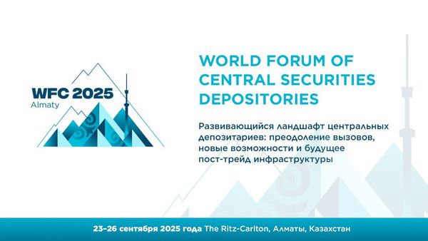Казахстан примет WFC 2025: впервые в Центральной Азии