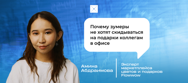 Почему зумеры не хотят скидываться на подарки коллегам в офисе
