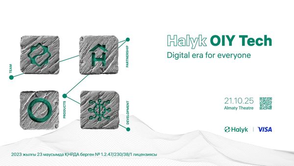 В Казахстане пройдет первая IT конференция Halyk OIY Tech