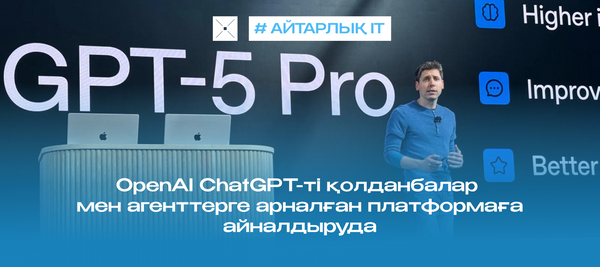OpenAI ChatGPT-ті қолданбалар мен агенттерге арналған платформаға айналдыруда