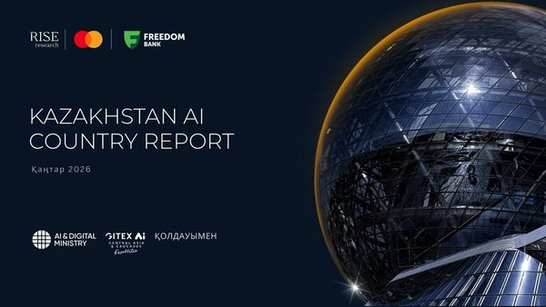 Как развивается искусственный интеллект в Казахстане