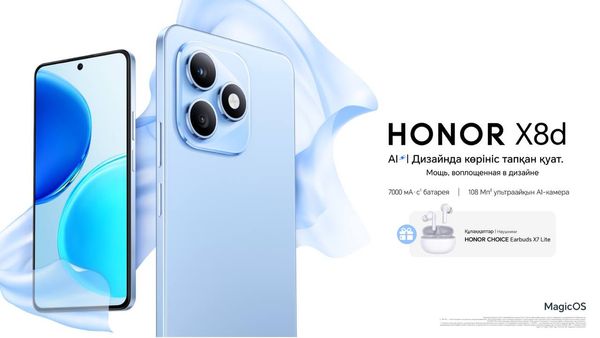 HONOR представляет новый HONOR X8d