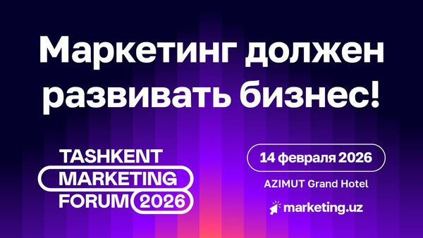 Крупнейшая маркетинговая конференция Центральной Азии состоится в Ташкенте