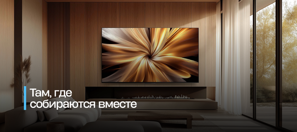 Там, где собираются вместе