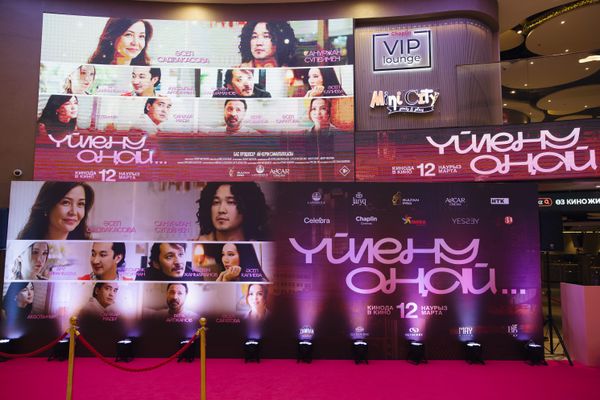 12 марта в Казахстане стартует прокат фильма «Үйлену оңай»