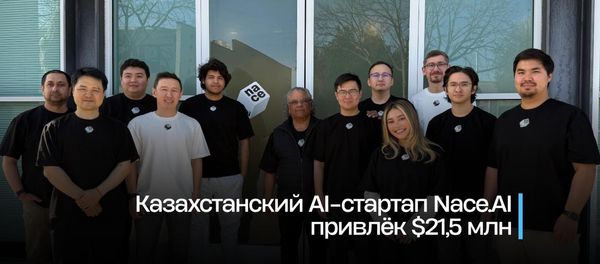 Казахстанский AI-стартап Nace.AI привлек $21,5 млн