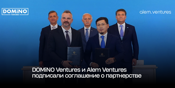 DOMiNO Ventures и Alem Ventures подписали соглашение о партнерстве