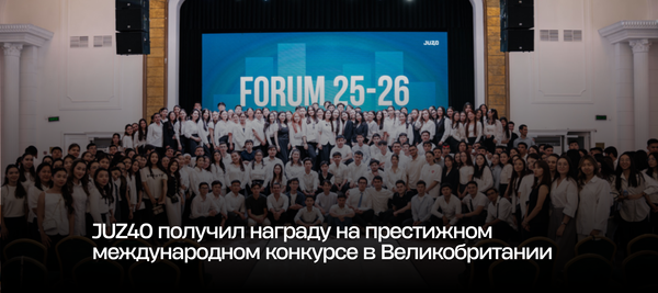 JUZ40 получил награду на престижном международном конкурсе в Великобритании