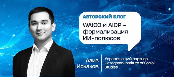WAICO и AIOP – формализация ИИ-полюсов