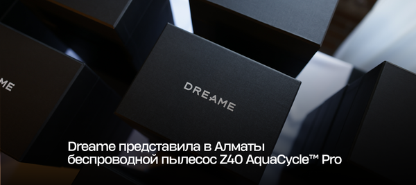 Dreame представила в Алматы беспроводной пылесос Z40 AquaCycle™ Pro
