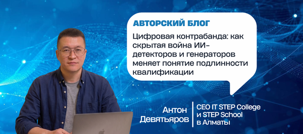 Цифровая контрабанда: как скрытая война ИИ-детекторов и генераторов меняет понятие подлинности квалификации