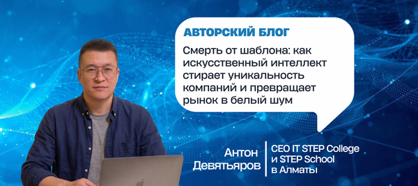 Смерть от шаблона: как искусственный интеллект стирает уникальность компаний и превращает рынок в белый шум