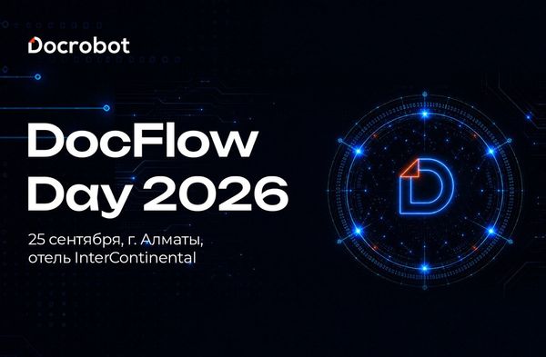 DocFlow Day 2026: глобальная перезагрузка бизнес-интеллекта в Казахстане