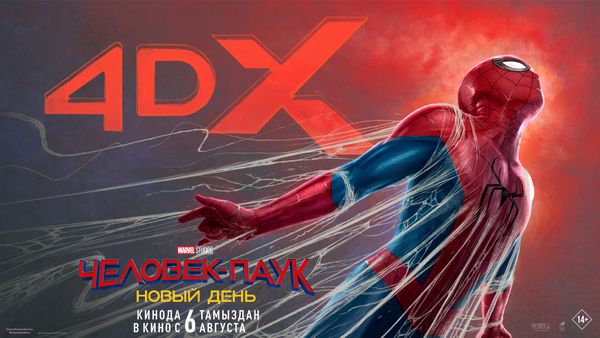 «Человек-паук: Новый день» установил рекорд кассовых сборов в Казахстане