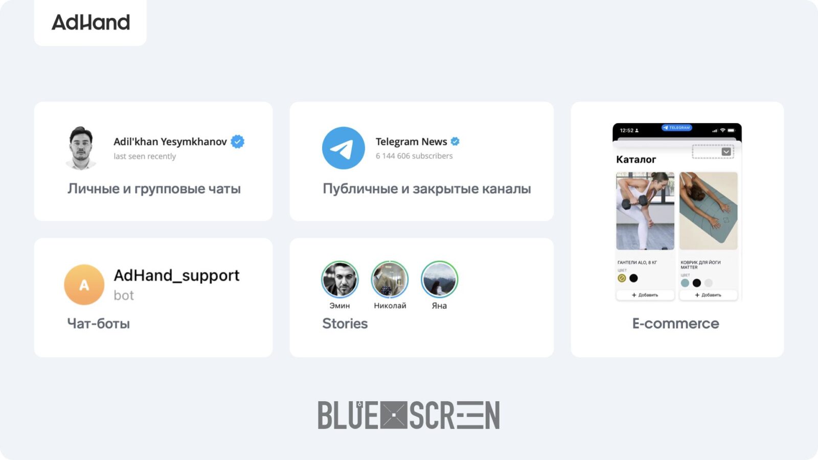  В Telegram множество способов коммуницировать с аудиторией